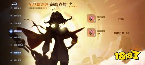 活动